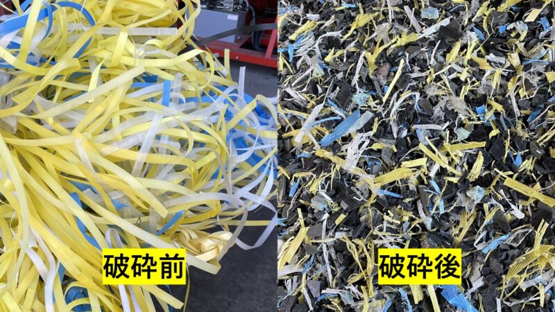 PPバンド(PP)