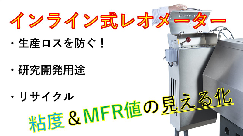 生産ロスを防ぐ！