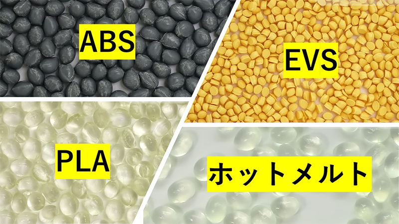 その他樹脂