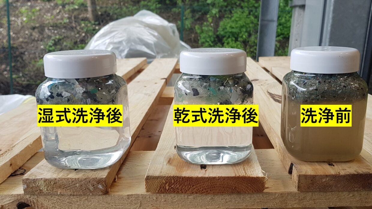 乾式洗浄機5