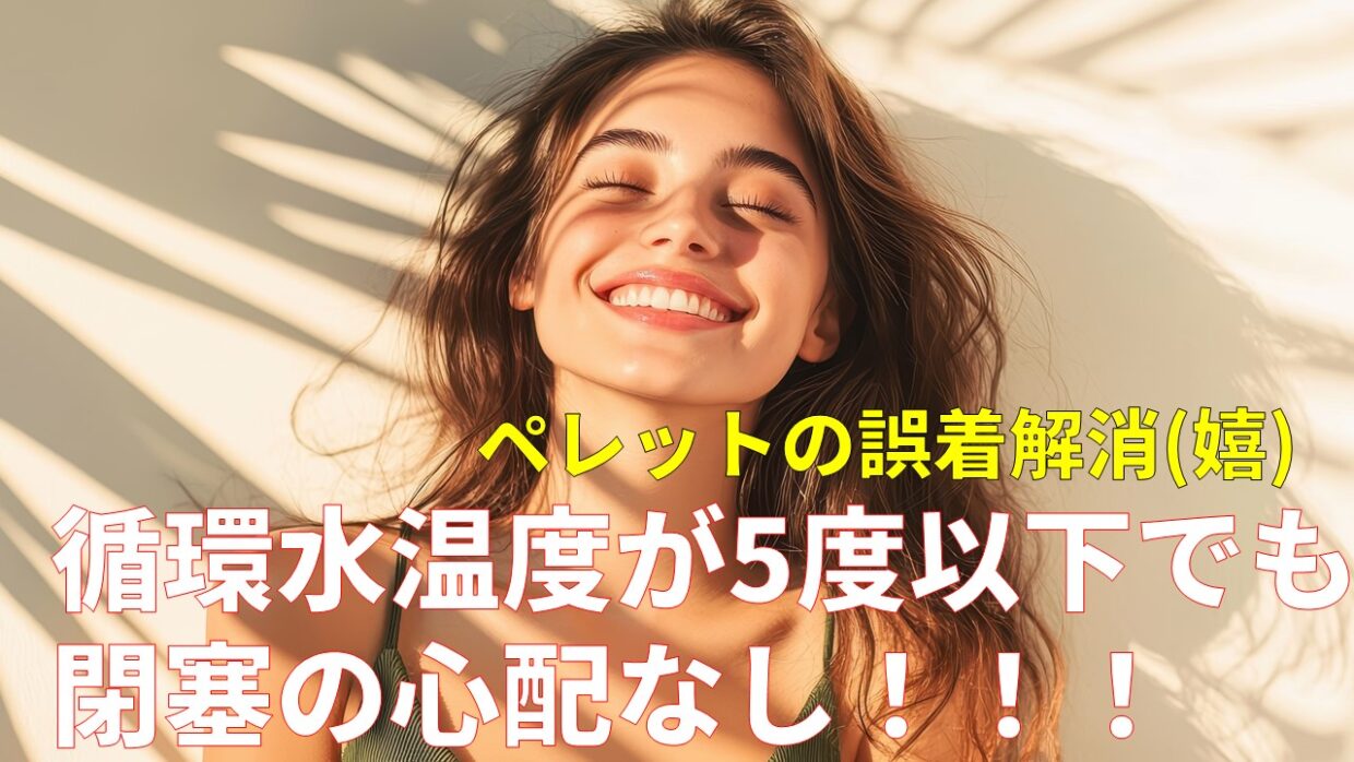 融点が高い樹脂は、カットの後、ペレットが付着する心配不要