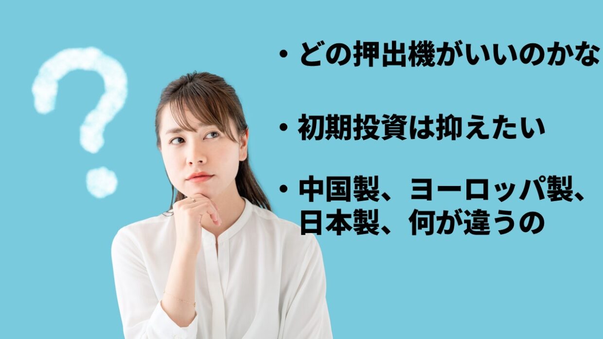 廃プラスチック攻略 リサイクル装置の選び方