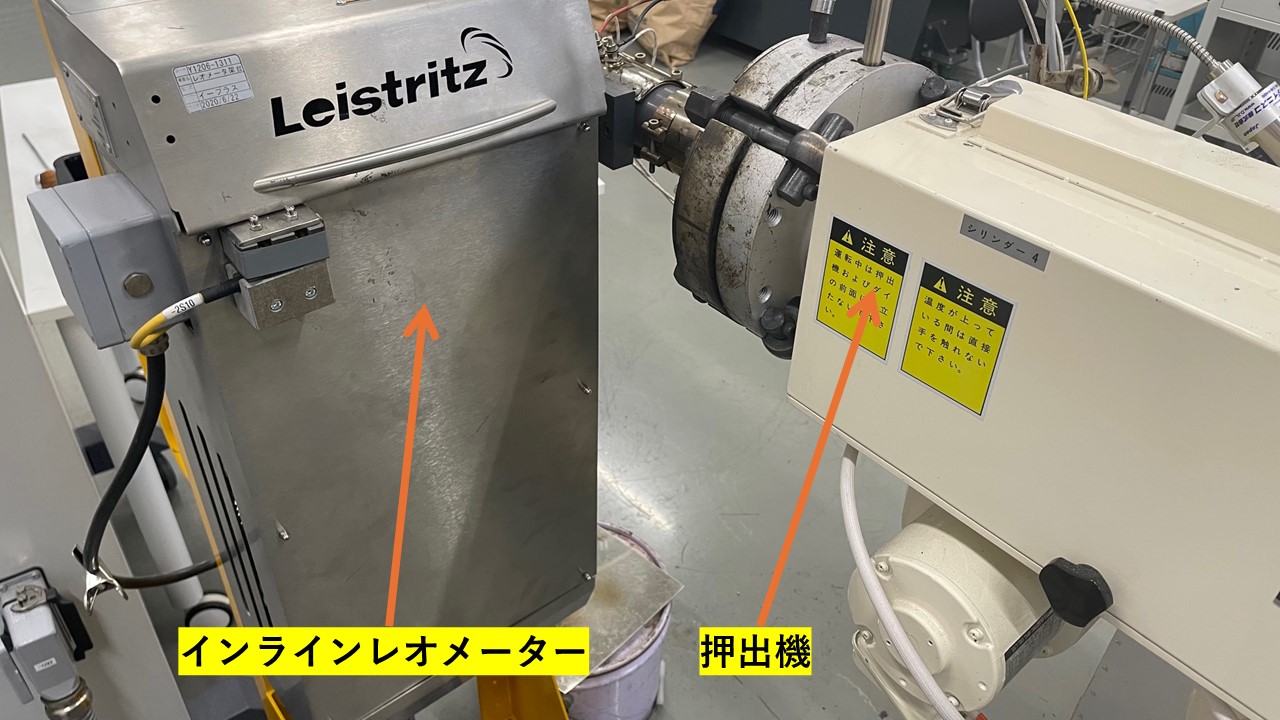 汎用樹脂＆エンプラ研究のためインライン式レオメーターの導入！