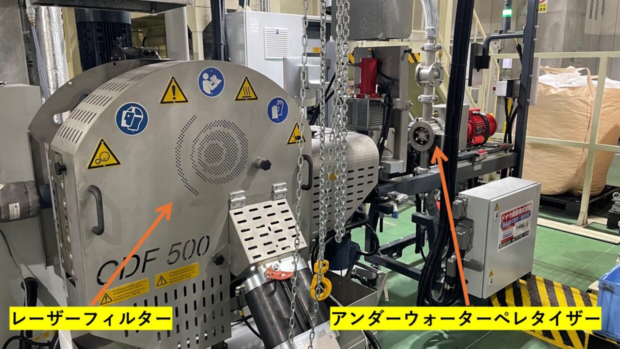 レーザーフィルター＆アンダーウォーターペレタイザーをご導入