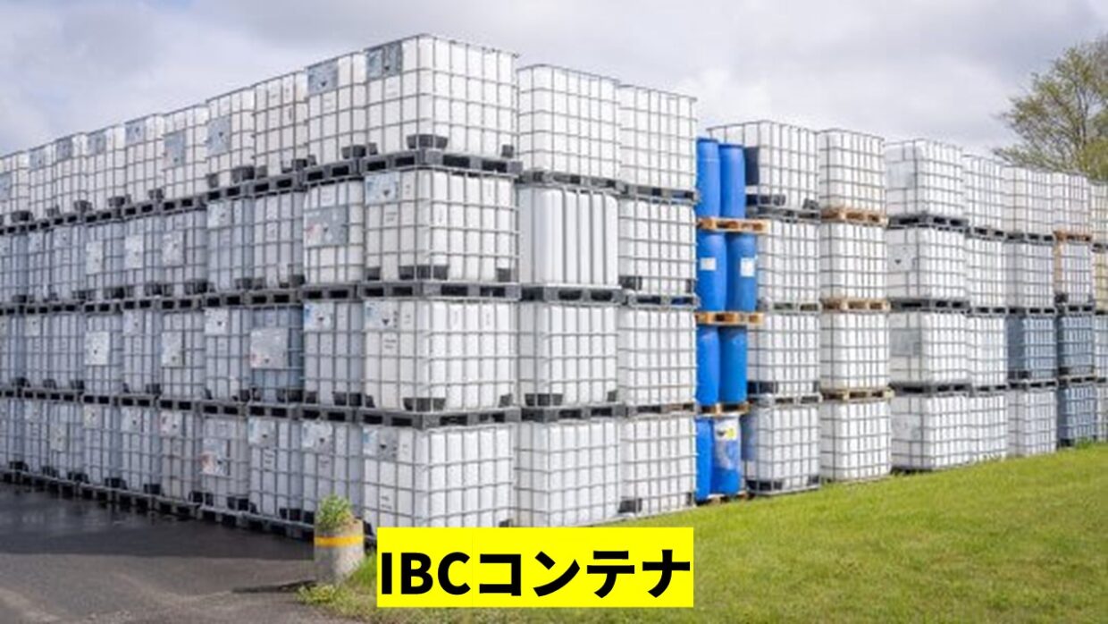 IBCコンテナ(PE)