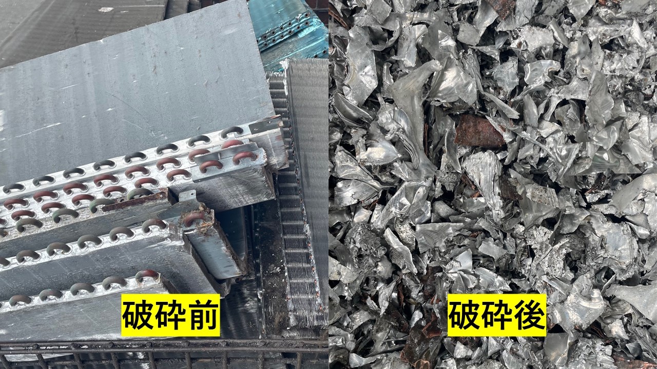 熱交換器(ラジエーター)アルミ＆銅＆金属
