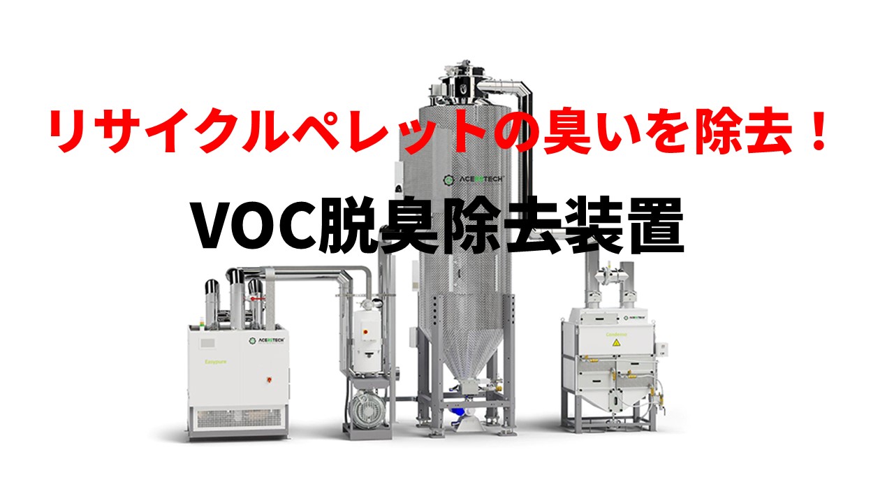 SSP固相重合装置